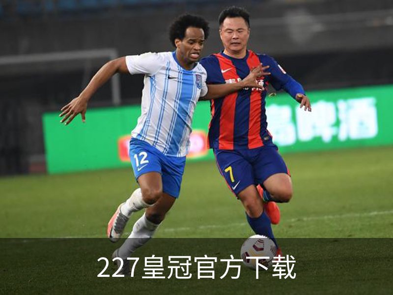 227皇冠官方下载品牌故事